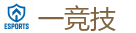 一竞技官方网站_亚洲最佳电子竞技即时竞猜平台